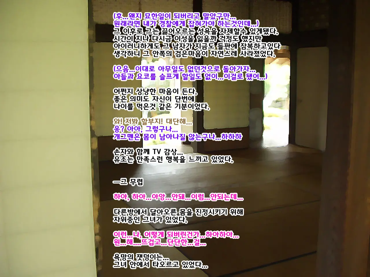 Bakunyuu Mama Ga Ojii-Chan To!